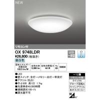 オーデリック OX9748LDR LEDシーリングライト 〜12畳 調光タイプ 昼白色 リモコン付き | 電材BLUEWOOD ヤフー店