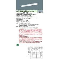 パナソニック NNL4500ENT RC9 iDシリーズ ライトバー 40形 本体別売 昼 