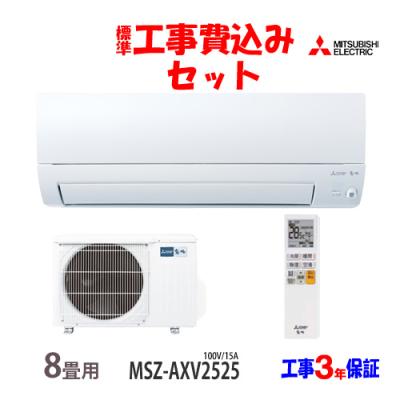 パッケージエアコン新品 霧ヶ峰 標準取付工事費込 エアコン おもに12畳 三菱電機 2024年