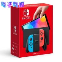 【ラッピング可】【即日発送】【新品 箱不良・シュリンク破れ品】Nintendo Switch 有機ELモデル ネオンブルー/ネオンレッド | 電子問屋