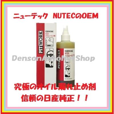 pitwork ピットワーク nc81の商品一覧 通販 - Yahoo!ショッピング pitwork ピットワーク nc81の商品一覧 通販 - Yahoo!ショッピング