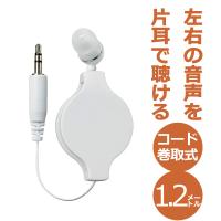 エルパ 地デジTV用 片耳イヤホン カナルタイプ 巻取り型 1.2m ホワイト RE-STKM01(W) | でんきのパラダイス電天堂