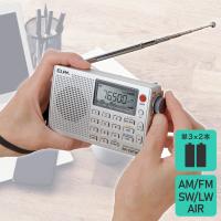 エルパ ワールドラジオ 短波・長波・FM・AM・AIR ER-C57WR | でんきのパラダイス電天堂