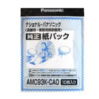 パナソニック 店舗・業務用掃除機 紙パック 10枚入 AMC93K-CAO | でんきのパラダイス電天堂