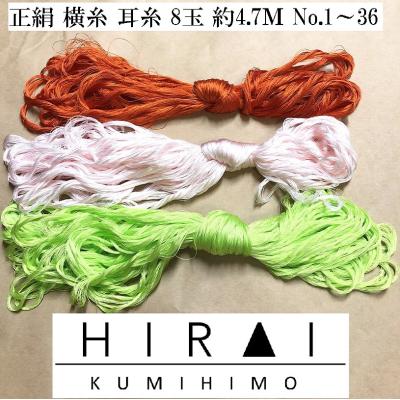 くみひも平井 - 組糸・色見本帳・組紐材料|Yahoo!ショッピング くみひも平井 - 組糸・色見本帳・組紐材料|Yahoo!ショッピング
