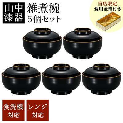 山中漆器 汁椀 5客の商品一覧 通販 - Yahoo!ショッピング 山中漆器 汁椀 5客の商品一覧 通販 - Yahoo!ショッピング