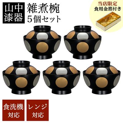 山中漆器 汁椀 5客の商品一覧 通販 - Yahoo!ショッピング 山中漆器 汁椀 5客の商品一覧 通販 - Yahoo!ショッピング