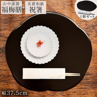 折敷膳のおすすめ人気商品一覧 通販 - Yahoo!ショッピング