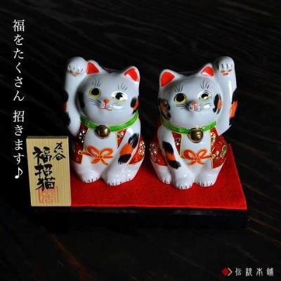 金沢 九谷焼 招き猫のおすすめ人気商品一覧 通販 - Yahoo!ショッピング