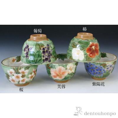 清水焼 夫婦湯呑のおすすめ人気商品一覧 通販 - Yahoo!ショッピング