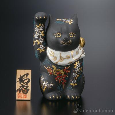 九谷焼招き猫置物作家の商品一覧 通販 - Yahoo!ショッピング