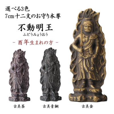 【即購入可】白銅製／仏像／高岡銅器／寺院／仏教／骨董／古美術／茶道／煎茶／古玩 高岡銅器 仏像の商品一覧 通販 - Yahoo!ショッピング