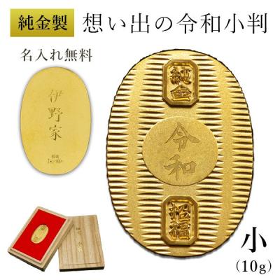 光則 純金小判のおすすめ人気商品一覧 通販 - Yahoo!ショッピング