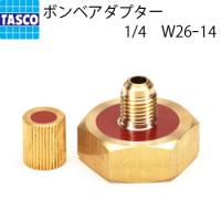 TASCO イチネンタスコ ボンベアダプター 1 4 W26-14 TA165F | 電材ドットコム Yahoo!店