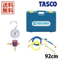 TASCO イチネンタスコ ボールバルブ式シングルゲージマニホールドキット TA123CV-1 | 電材ドットコム Yahoo!店