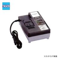 TASCO イチネンタスコ TA150ZP用充電器 TA150ZP-20 | 電材ドットコム Yahoo!店