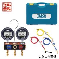 TASCO イチネンタスコ ボールバルブ式デジタルゲージマニホールドキット TA124HWV-1 | 電材ドットコム Yahoo!店