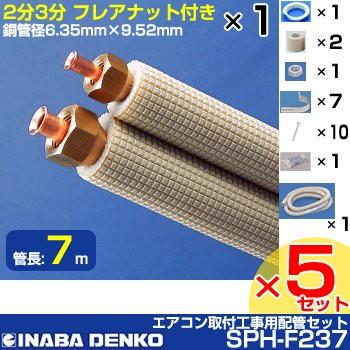 エアコン配管セット 8mの商品一覧 通販 - Yahoo!ショッピング エアコン配管セット 8mの商品一覧 通販 - Yahoo!ショッピング