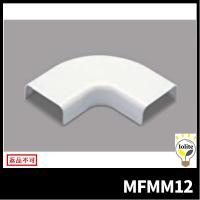 マサル工業 MFMM12 マガリ A型 ホワイト メタルエフモール付属品 1個価格 | 電材満サイ