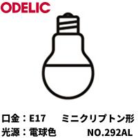 (在庫あります！) ODELIC LDA4L-G-E17/R90 LED電球ミニクリプトン形 電球色 NO.292AL | 電材満サイ