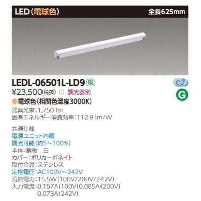 東芝 商品一覧 - 電材満サイ - 売れ筋通販 - Yahoo!ショッピング