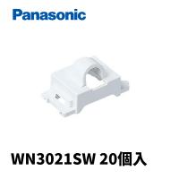 パナソニック WN3021SW テレホンガイド ホワイト コスモシリーズワイド21 20個入 | 電材満サイ