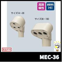 MEC-36 エントランスキャップ グレー 未来工業 VEP MEC36 :mirai-mec36 