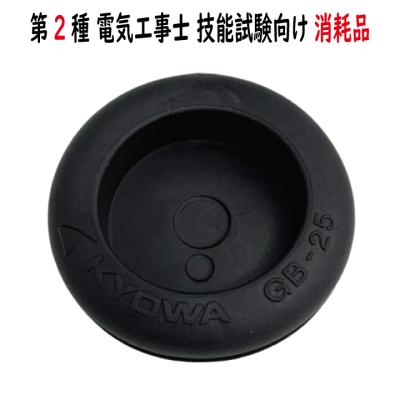 電材王ヤフー店 - 第二種電気工事士技能試験用練習部材｜Yahoo