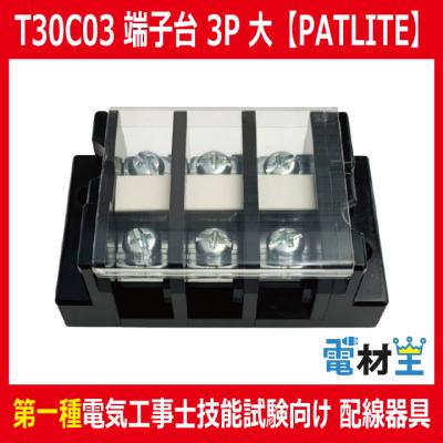 電材王ヤフー店 - 第一種電気工事士技能試験用練習部材｜Yahoo