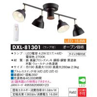 ＤＡＩＫＯ DXL-81301 デザインシャンデリア ビンテージ風  JAN 4955620690123 HA jyu s | 電材屋でんちゃんアウトレット店