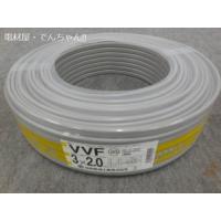 VVFケーブル（平型）2.0mm×3芯 100ｍ 色、グレー（灰色）【VVF2.0×3C 