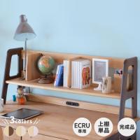 学習机 本棚 卓上 ラック 2段 おしゃれ 木製 シンプル エクリュ ISSEIKI | 家具インテリア DENZO