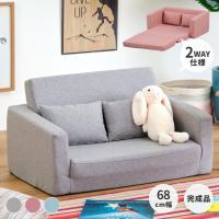子供用ソファ キッズ用ソファ 2人掛け ペット用 小型 コンパクト 子供用ソファ キッズ用ソファ 2人掛け ペット用 小型 コンパクト