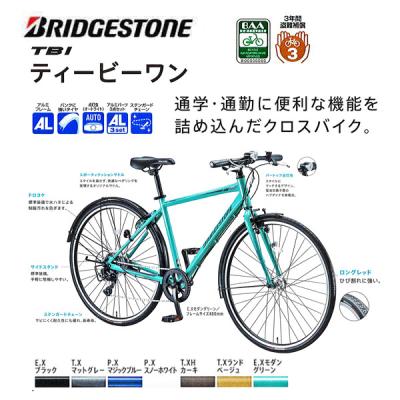 ブリヂストン tb1（クロスバイク）（色：グリーン系）｜自転車車体