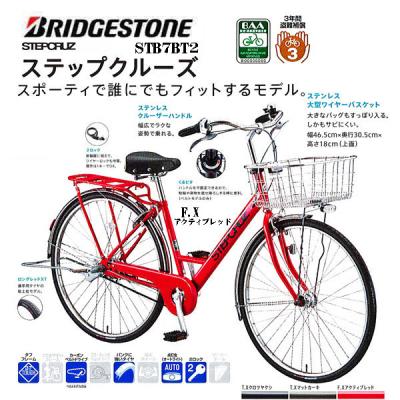 BRIDGESTONE（ブリヂストン） STEPCROZ ステップクルーズ ベルト 27