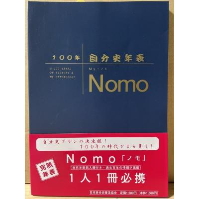 自分史年表の商品一覧 通販 - Yahoo!ショッピング