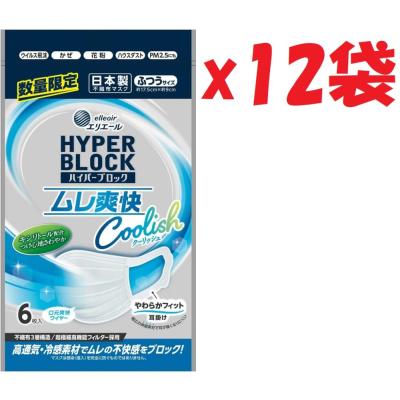超快適マスク ミントの商品一覧 通販 - Yahoo!ショッピング