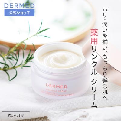 デルメッド Yahoo!店 - 商品一覧（おすすめ順） - 売れ筋通販 - Yahoo