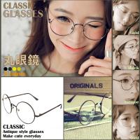 めがね 伊達メガネ 丸型 レディース メンズ コスプレ レトロアンティーク 丸眼鏡 クラッシック コスチューム用 小顔効果 Marumegane デルデルshop 通販 Yahoo ショッピング