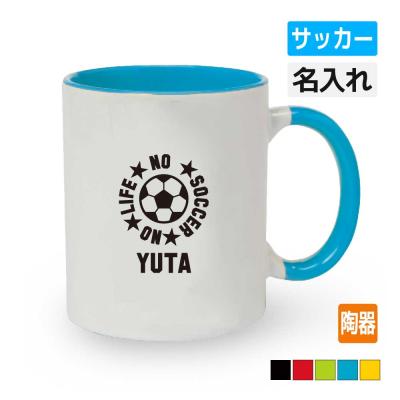 サッカー マグカップのおすすめ人気商品一覧 通販 - Yahoo!ショッピング
