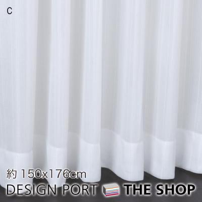川島織物セルコン既製カーテン（カーテンサイズ（幅）：150cm）の