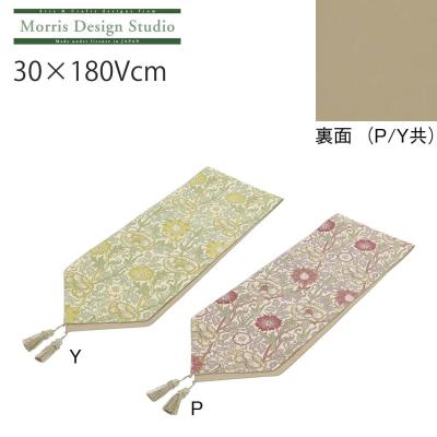 テーブルランナー ウィリアムモリス　60×180cm 川島織物セルコン テーブルランナー MORRIS ウィリアムモリス フルーツ 30x240Vcm