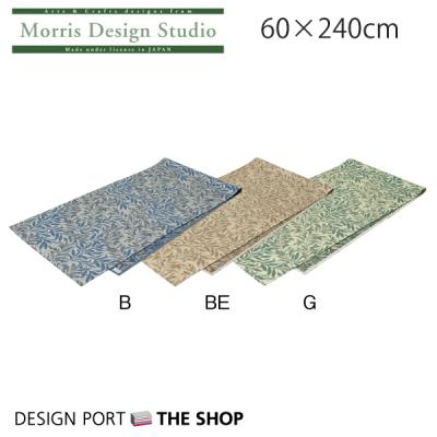 Morris Design Studio テーブルランナー 川島織物セルコン 川島織物セルコン テーブルランナー MORRIS （ ウィリアムモリス