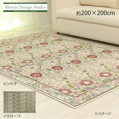 川島織物セルコン デザインポート - MORRIS(モリス) マット・ラグ