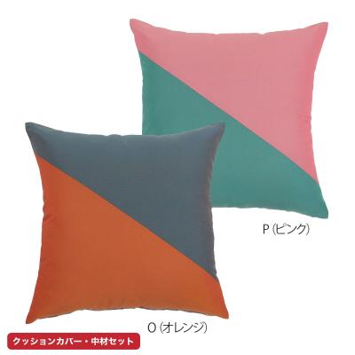 川島織物セルコン　クッションとクッションカバー　２個まとめて　人気デザイン 川島織物セルコン デザインポート - クッションカバー・中材