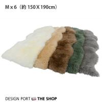 ムートン 受注生産品 フリース 長毛 M×6 （約150X190cm）川島織物セルコン 送料無料 | 川島織物セルコン デザインポート