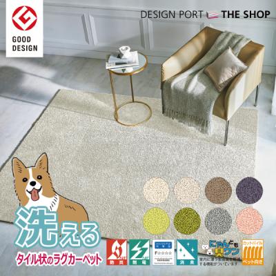 ゆみたん　美品 日本製 モダンなウール100% ラグ 川島織物セルコン 川島織物セルコン 川島織物 ユニットラグ ソフティライン 滑り