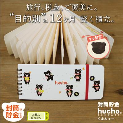 saving チャレンジポケット 小柄 1000円 貯金封筒 貯金封筒の商品一覧