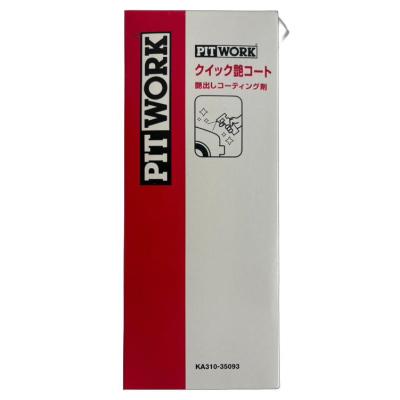 日産 ピットワークのおすすめ人気商品一覧 通販 - Yahoo!ショッピング