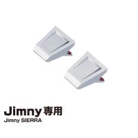 星光産業 スイッチエキステンション ジムニー専用アクセサリー EE-216 | 車用品 車 カー用品 カーアクセサリー スイッチ延長パーツ 簡単取付け | DE(desir de vivre)